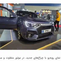 فروش حواله پارس نوآ