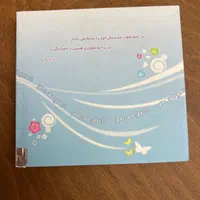 کتاب داستانهای کوتاه و شگفت‌انگیز تو، تویی|کتاب و مجله ادبی|تهران, شهران جنوبی|دیوار