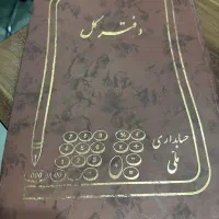 دفتر کل ۴۰۰ برگ