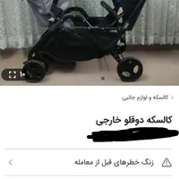 کالسکه دوقلو حرفه ای جیوبی Geoby|کالسکه و لوازم جانبی|تهران, تهرانپارس شرقی|دیوار