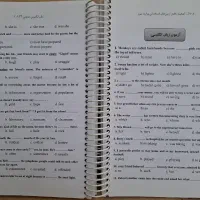 کتاب گنجینه جامع آزمون های استخدامی وزارت نیرو|کتاب و مجله آموزشی|تهران, آرژانتین|دیوار