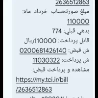 خط تلفن ثابت فردیس خیابان شیراز شرقی