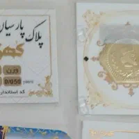 سکه پارسیان
