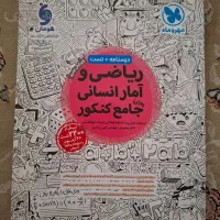 کتاب های مهروماه|کتاب و مجله آموزشی|تهران, مشیریه|دیوار