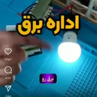 برقکار متخصص و حرفهای ساختمان