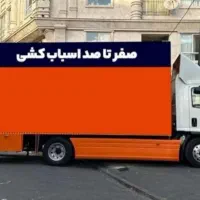 خدمات باربری شهری، شهرستان، دستخون|خدمات حمل و نقل|یاسوج, |دیوار