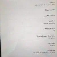 تبلت و گوشی