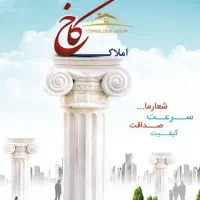 رهن اجاره ویلایی دربست در گلچین غربی