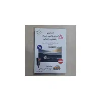 قبولی آیین نامه خودتون رو از ما بخواهید