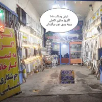 منبع و اگزوز به قیمت کارخانه ایرانی و خارجی