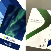 نقد کردن باجت ۱۳۳ و کالاپی بالاترین قیمت