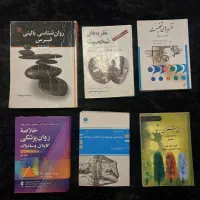 کتاب های روانشناسی دانشگاهی در حد نو