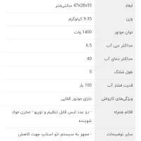 کارواش رونیکس مدل RP-0101C- فروشگاه ابزار نوین|ماشین‌آلات صنعتی|اردبیل, |دیوار