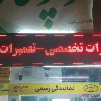 تابلو روان led قرمز