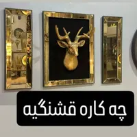 تابلو اینه ای|ساعت دیواری و تزئینی|تهران, تهران‌سر|دیوار