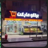 استخدام نیروی کار جهت کار در فروشگاه