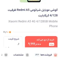 گوشی شیایومی|موبایل|یاسوج, |دیوار