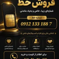 سیمکارت  با  خودرو پاژن  پیکاپ و...