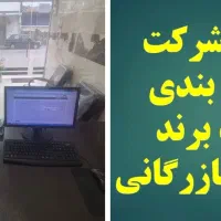 ثبت و تغییرات شرکت، ثبت برند، رتبه بندی (گرید)