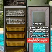 دستگاه جوجه کشی