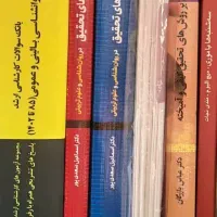 کتب و جزوات ارشد روانشناسی|کتاب و مجله آموزشی|تهران, نارمک جنوبی|دیوار
