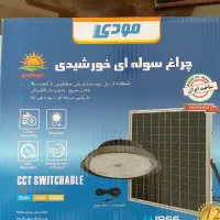 چراغ خورشیدی سوله ایی آکبند