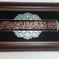 تابلو معرق مس|تابلو، نقاشی، عکس|تهران, آرژانتین|دیوار