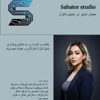 استراتژی برندینگ و هویت بصری لوکس (Sabator Studio)