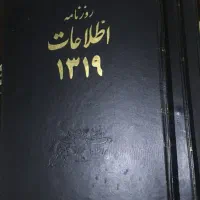 هفت جلد روزنامه اطلاعات|کلکسیون اشیاء عتیقه|شیراز, ستارخان|دیوار