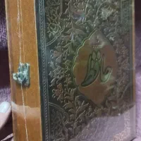 کتاب حافظ نفیس