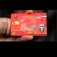 گمشده کارت عابر و یک کارت سوخت