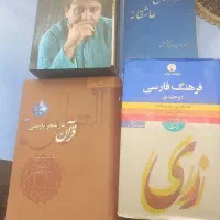 کتاب شعر|کتاب و مجله ادبی|یزد, |دیوار