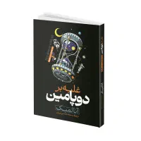 کتاب عمومی|کتاب و مجله تاریخی|پرند, فاز ۶|دیوار