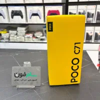 فروش گوشی پوکو C71 بدون پیش‌پرداخت با سفته