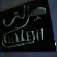 چالش و بازی زمان با جوایز میلیاردی