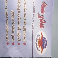 بلیط استخر نشاط