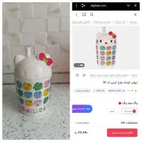 قمقمه و آبمیوه خوری کودک|اسباب و اثاث بچه|ری, دیلمان|دیوار