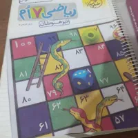 کتاب خیلی سبز تیزهوشان