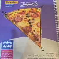 کتاب خیلی سبز تیزهوشان نهم ریاضی با کتاب پاسخنامه