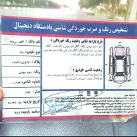 ماشین رانا