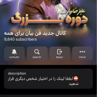 بلیت فن بیان با علیرضا وارسته تعداد محدود