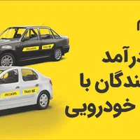 استخدام رانتده ماکسیم در شهر بهنمیر و کیاکلا