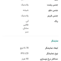 اینفینیکس با حافظهٔ ۲۵۶ گیگابایت|موبایل|کرمانشاه, |دیوار