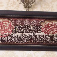 تابلو فرش طرح و ان یکاد قرینه|تابلو فرش|شهرکرد, |دیوار