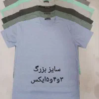 تیشرت|لباس|اصفهان, ناصرخسرو|دیوار