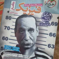 فیزیک خیلی سبز جامع تجربی