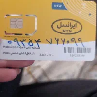 سیم کارت ایرانسل صفر رند 66099