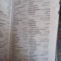 دیکشنری|کتاب و مجله آموزشی|کرج, حیدرآباد|دیوار