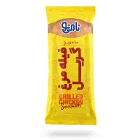 ساندویچ نامی‌نو (فیله مرغ) ، تحویل به تاریخ روز