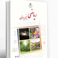 دردوس ابتدایی